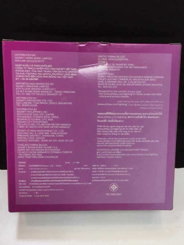 Philips Meson Down Light Round 17watts